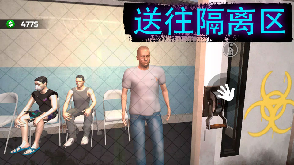 边境隔离模拟器图3