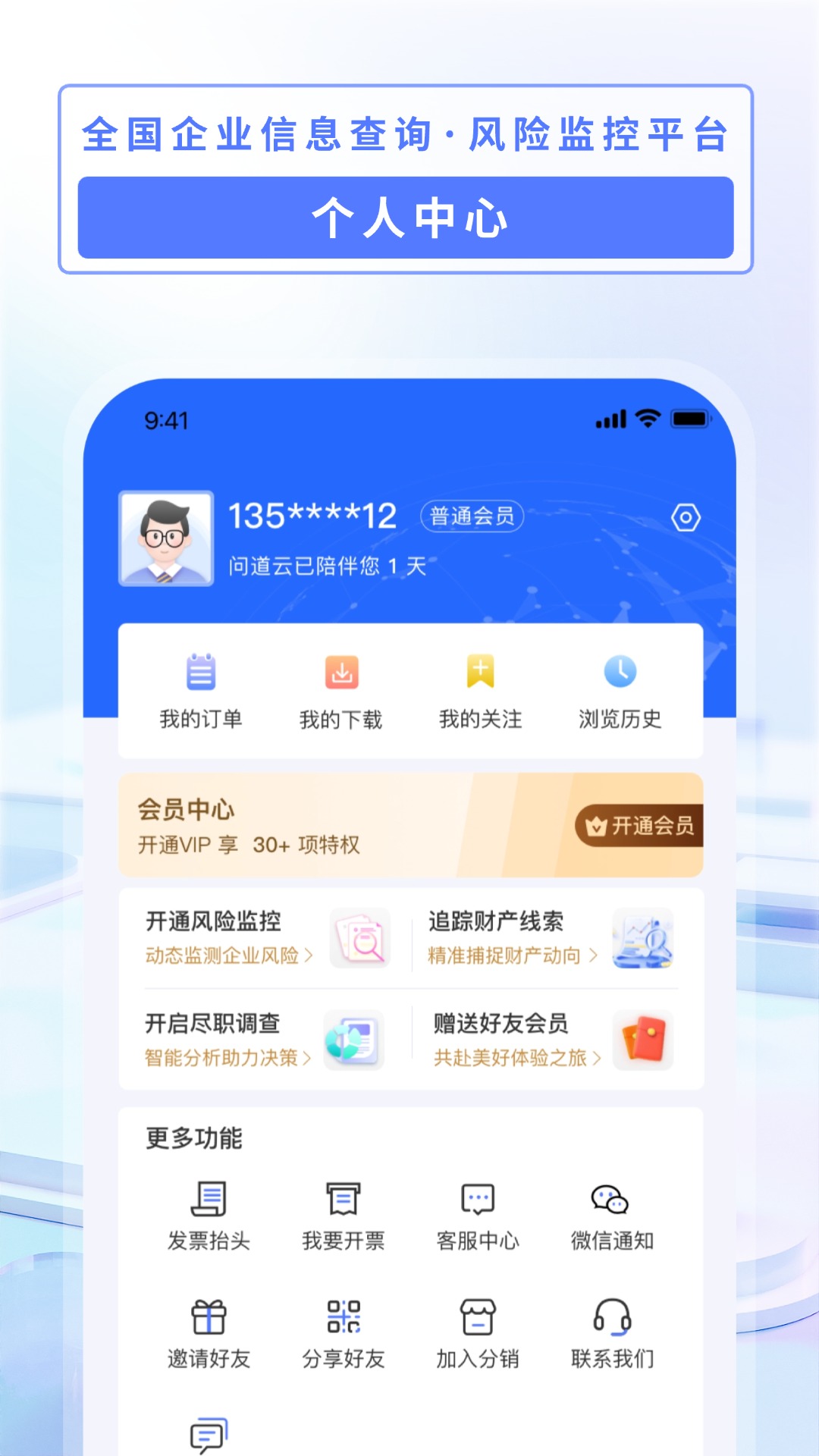 问道云图3