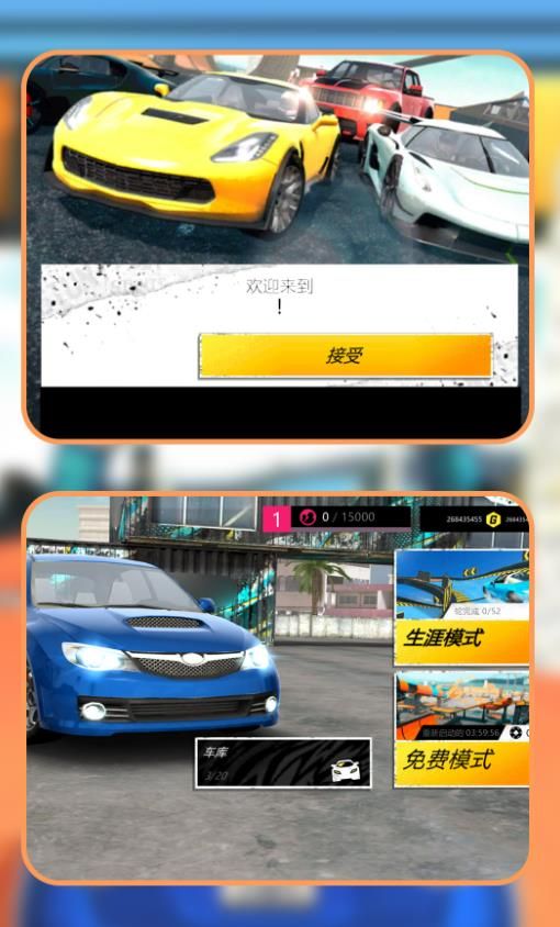 风暴飙车征程图2