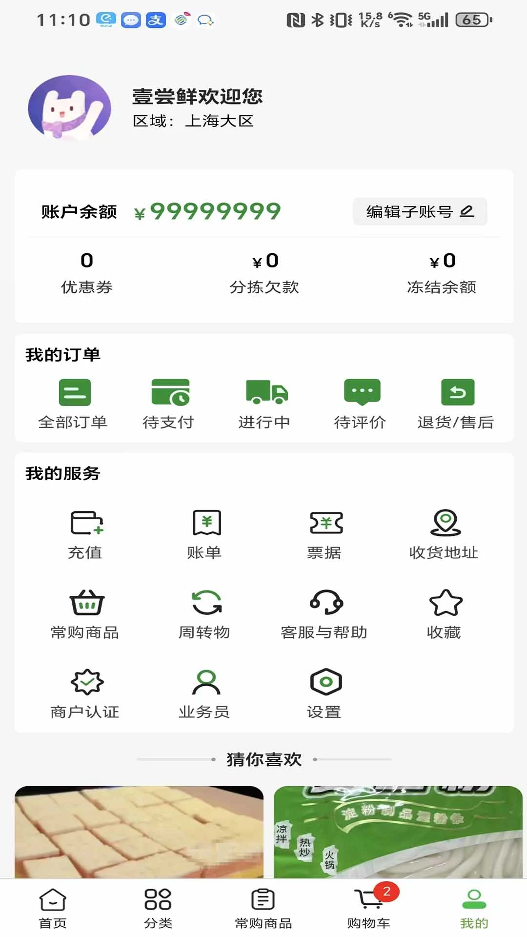 壹尝鲜图5