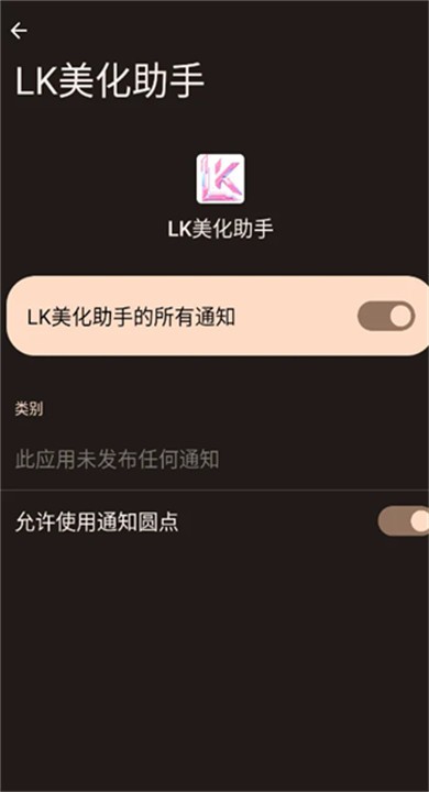 LK全皮肤美化图1