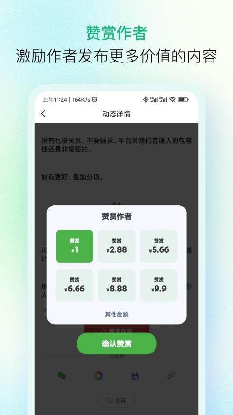 纷传图3