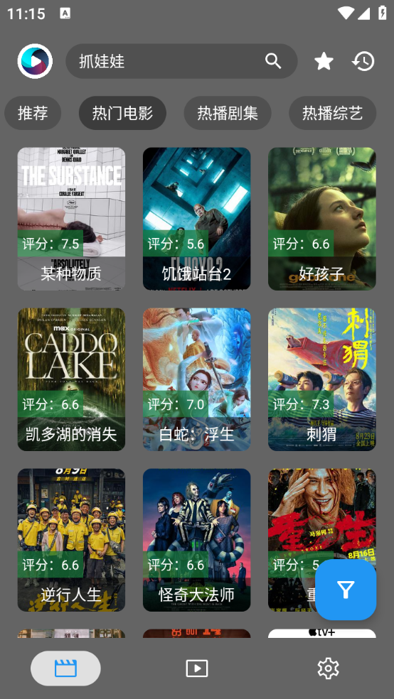 念心影视官方版app 念心影视官方版app