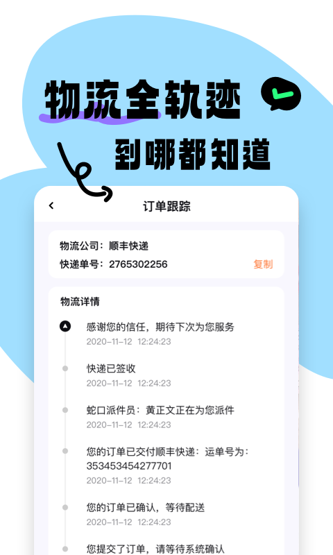 奇趣喜物图4