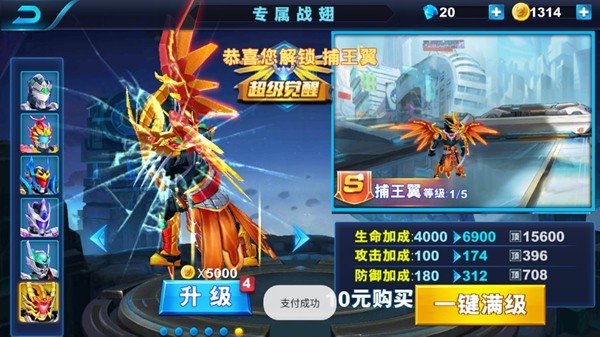 铠甲勇士格斗无双图1