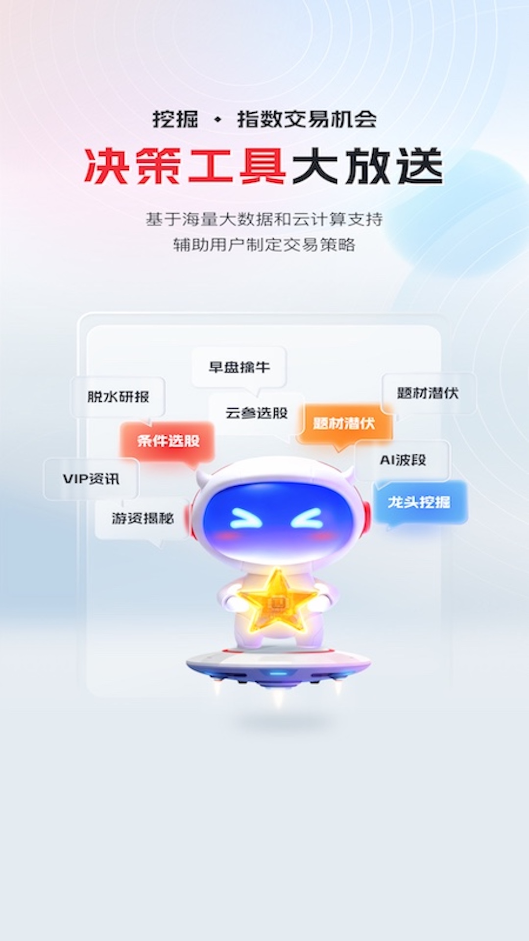 华宝智投图4