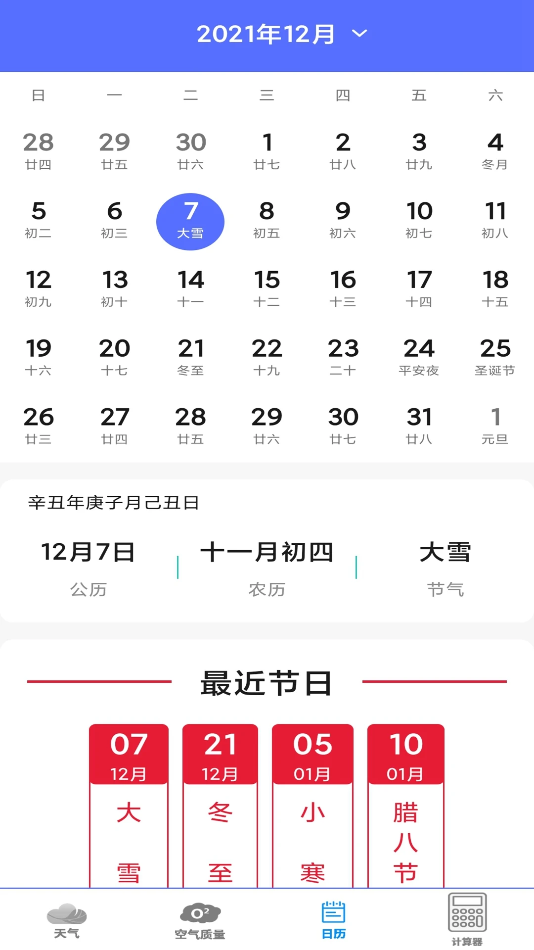 实时天气预报王图3