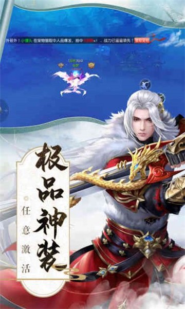 缥缈仙录:纵剑奇缘图2