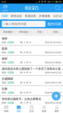 重庆荣昌图3