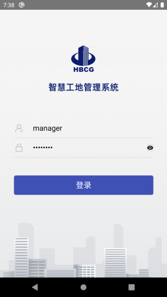 河北建工智慧工地图1
