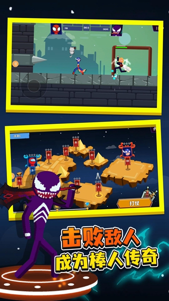 火柴大战图2
