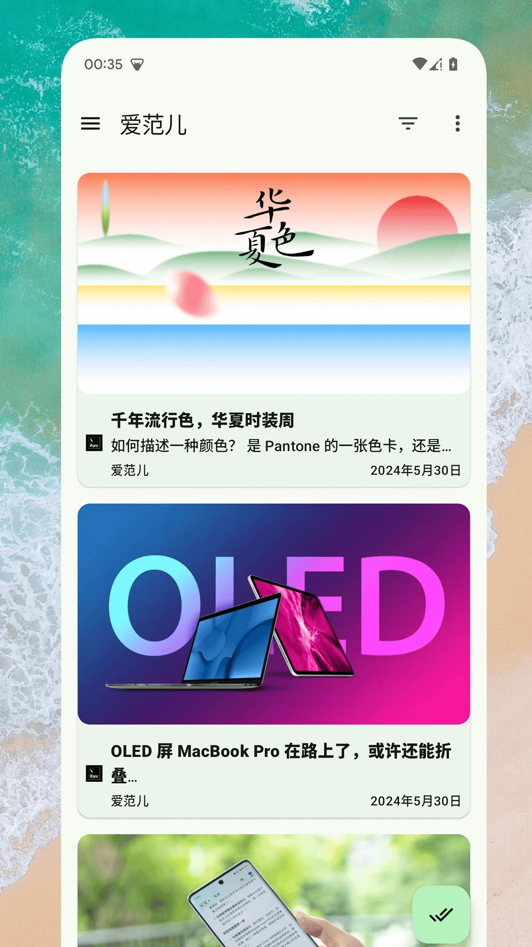 RSS阅读器图1