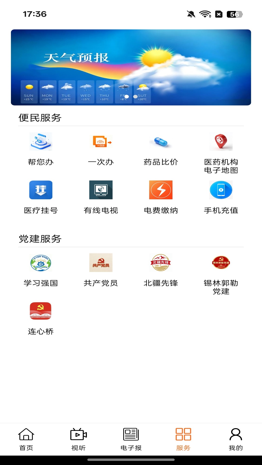 掌上二连图4