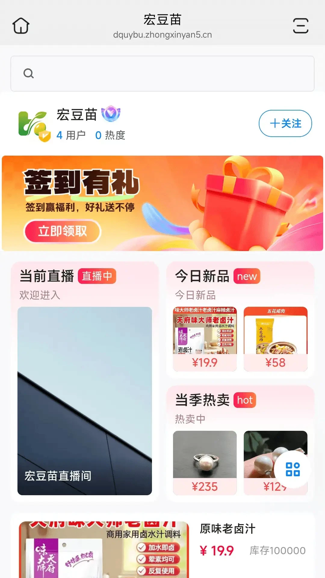 宏豆苗图3