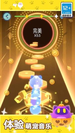 节奏冲刺图3