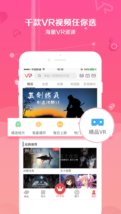 VR世界景点图3