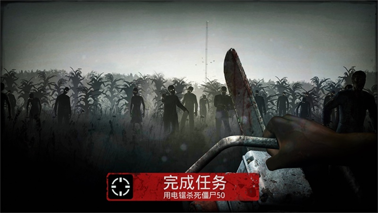 勇闯死人谷2.9.5 官方版图4