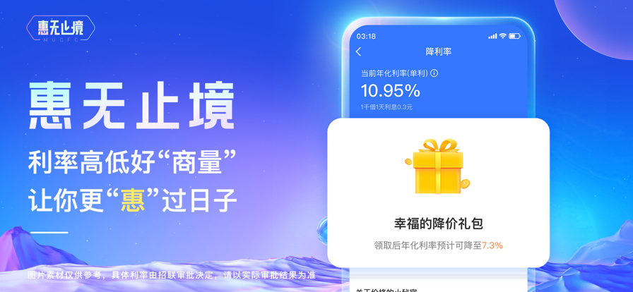招联金融图1