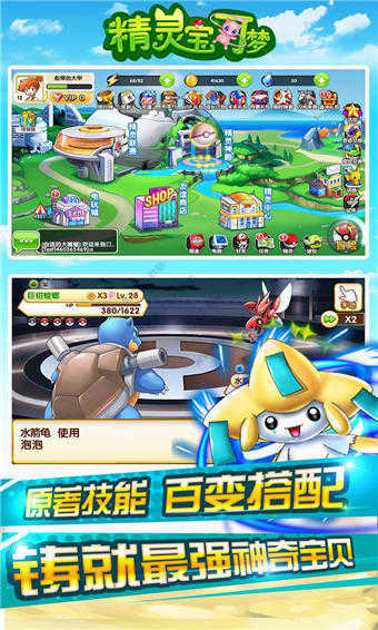 口袋精灵模拟器图1
