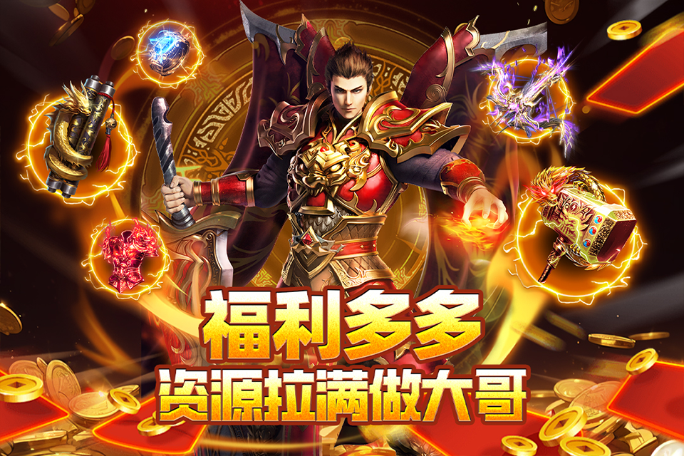 封神之刃图2