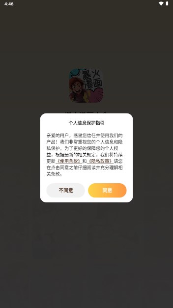 爆火漫画大全图1