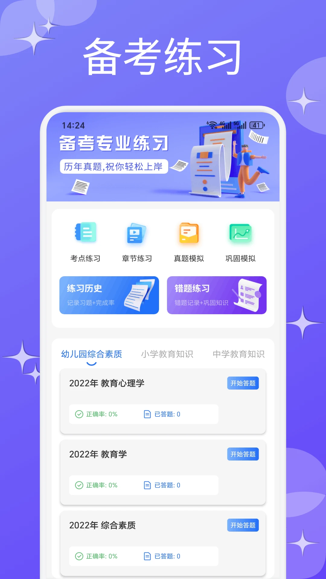 考试酷 考试酷