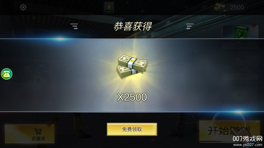 枪神之穿越都市图1