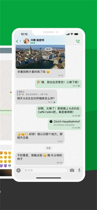 Threema安卓版图3