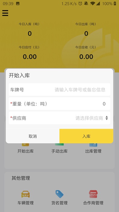 虎宝管家图3