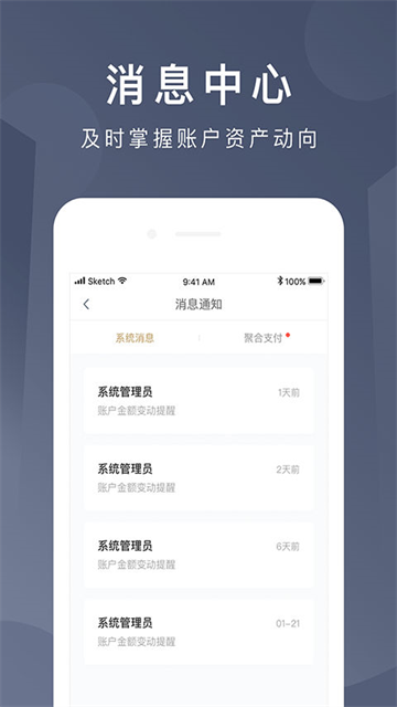 京东钱包图5