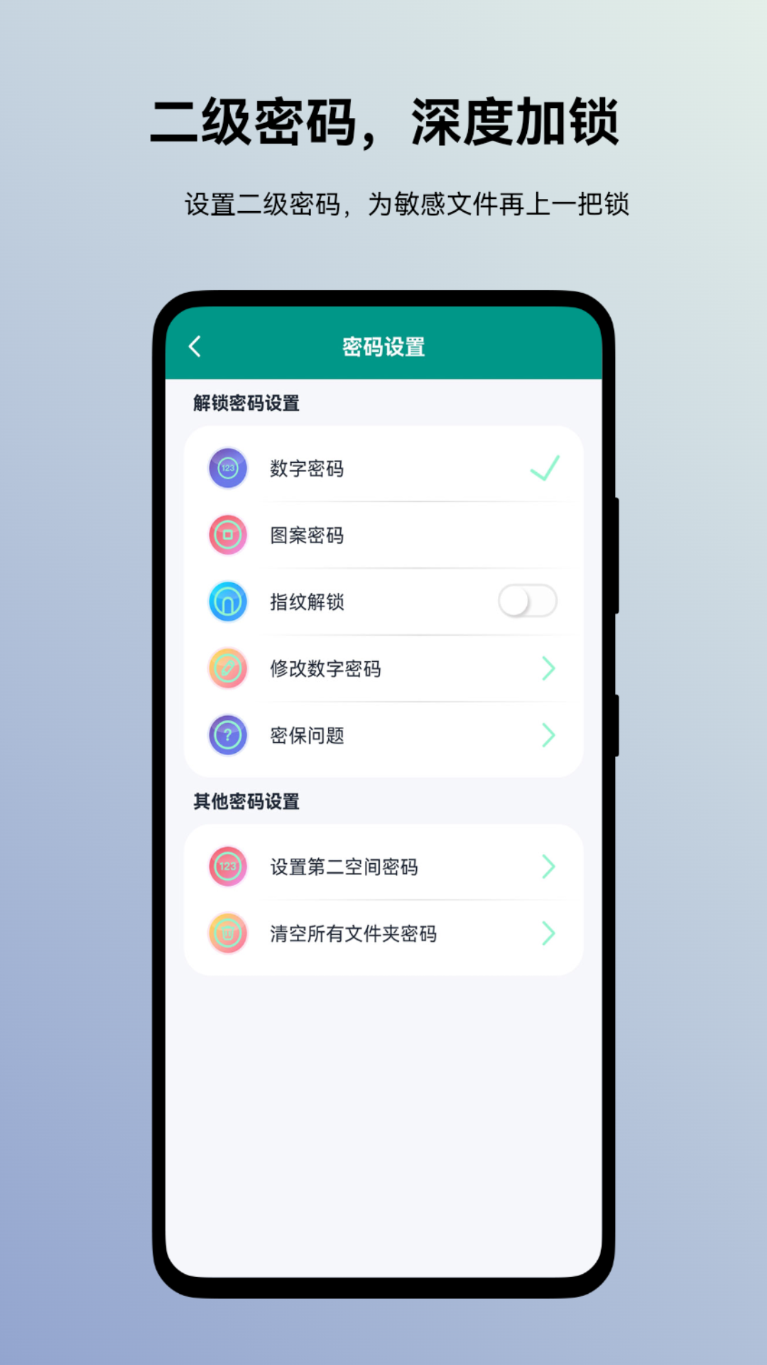 蜗牛加密相册图1