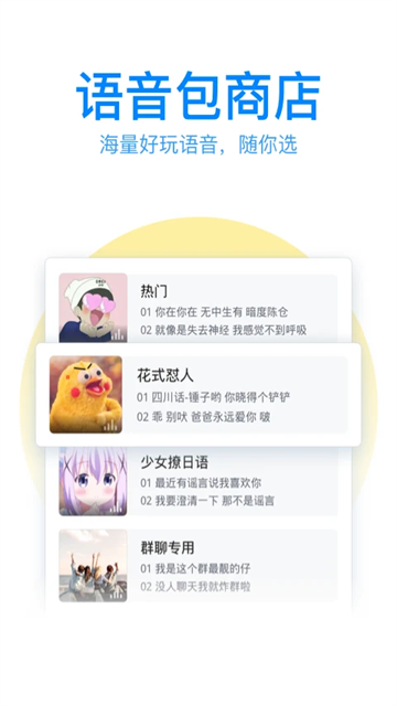 QQ输入法图4