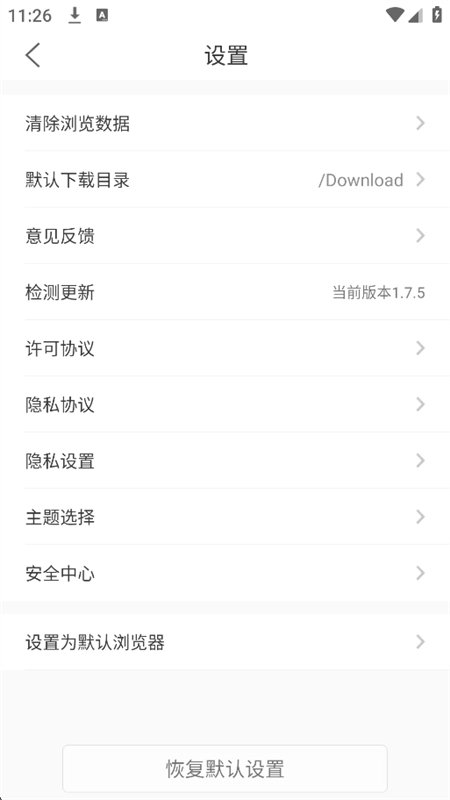 淘搜浏览器图8