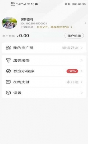 人人销冠 for android v2.3.99 安卓手机版图1