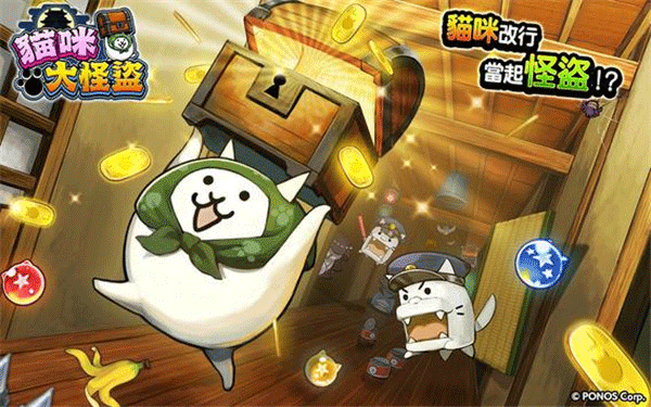 猫咪大怪盗最新版图2