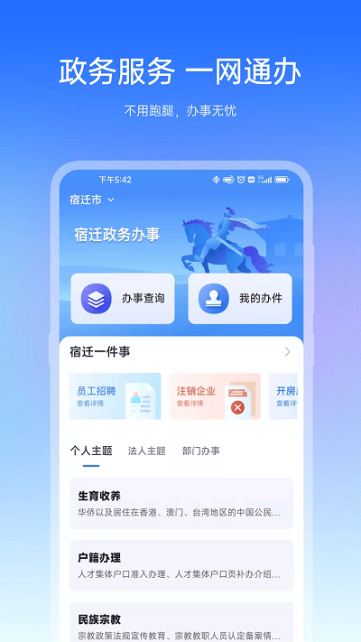 宿心办图2