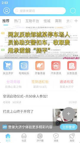 大济宁图1