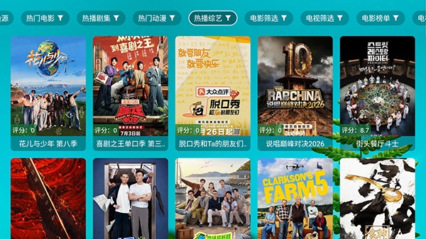 小苹果盒子3.0图3