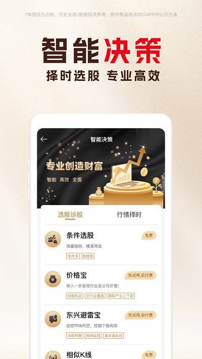 东兴198图2