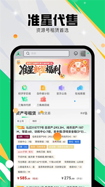 准星代售图5
