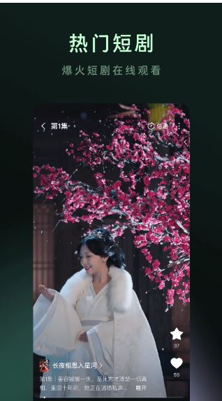 木叶短剧app官方正版图3