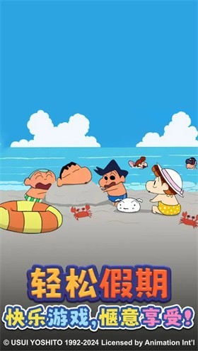 蜡笔小新：GO安装器图2