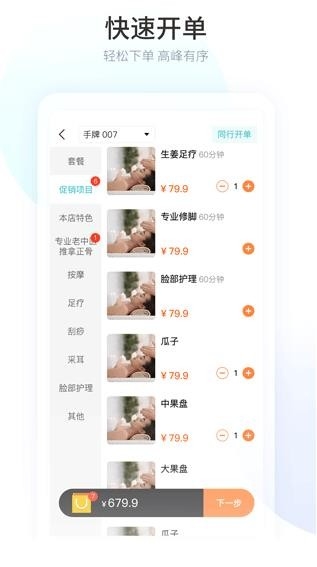 摩术师