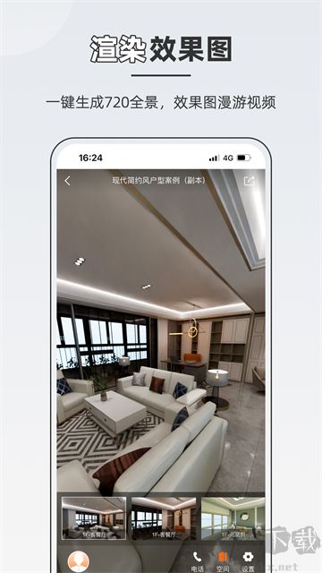 知户型手机版图1
