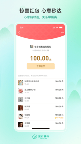 远方好物图1