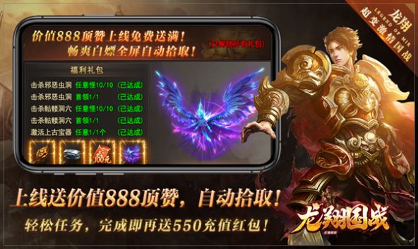 龙翔国战图3