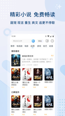 影视大全图1
