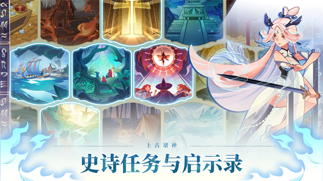 Ancient Gods安装器 Ancient Gods安装器