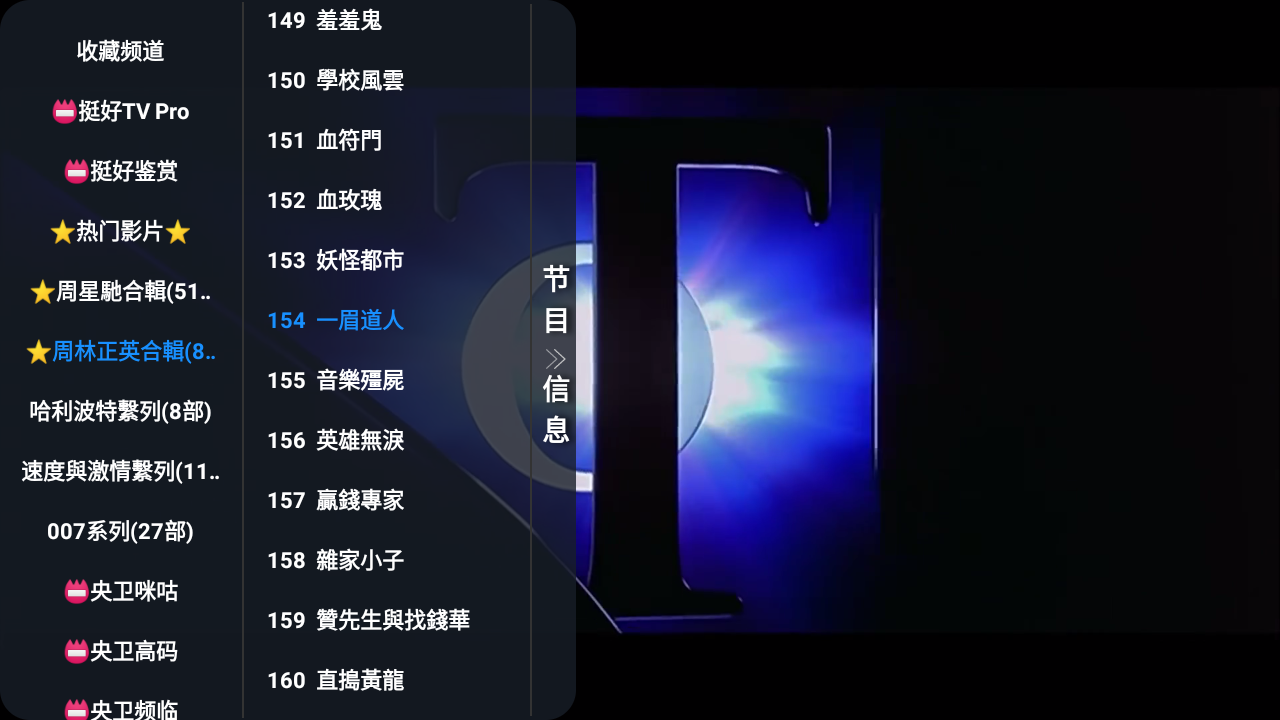 奇缘影视仓图2