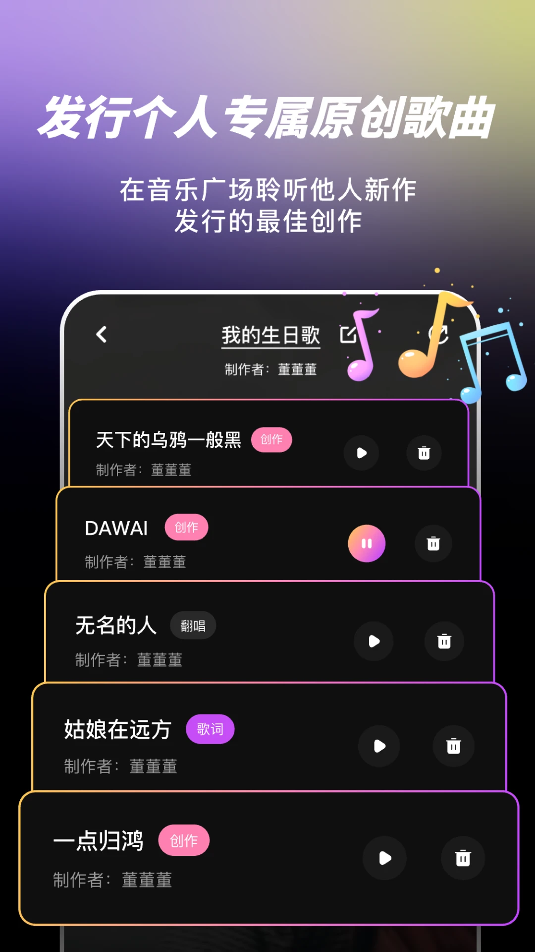 AI写歌嗨玩音乐图5